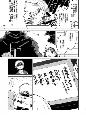 [atelier Bucha (りょう)] 沖神デキ婚顛末記 責任とるって本当ですか！？ 総集篇+α (銀魂) [DL版]_021_ninshin_21