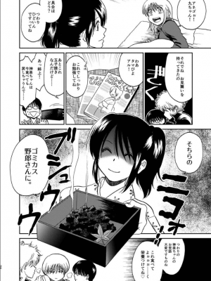 [atelier Bucha (りょう)] 沖神デキ婚顛末記 責任とるって本当ですか！？ 総集篇+α (銀魂) [DL版]_024_ninshin_24
