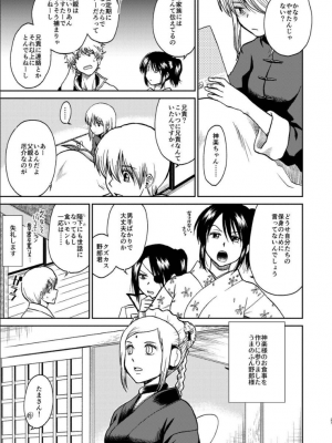 [atelier Bucha (りょう)] 沖神デキ婚顛末記 責任とるって本当ですか！？ 総集篇+α (銀魂) [DL版]_025_ninshin_25