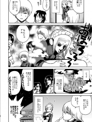 [atelier Bucha (りょう)] 沖神デキ婚顛末記 責任とるって本当ですか！？ 総集篇+α (銀魂) [DL版]_026_ninshin_26
