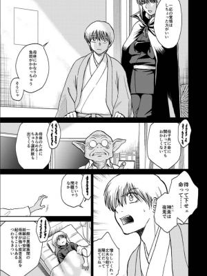 [atelier Bucha (りょう)] 沖神デキ婚顛末記 責任とるって本当ですか！？ 総集篇+α (銀魂) [DL版]_029_ninshin_29