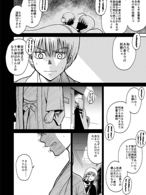 [atelier Bucha (りょう)] 沖神デキ婚顛末記 責任とるって本当ですか！？ 総集篇+α (銀魂) [DL版]_030_ninshin_30