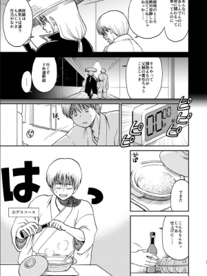 [atelier Bucha (りょう)] 沖神デキ婚顛末記 責任とるって本当ですか！？ 総集篇+α (銀魂) [DL版]_031_ninshin_31
