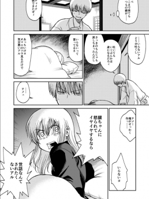 [atelier Bucha (りょう)] 沖神デキ婚顛末記 責任とるって本当ですか！？ 総集篇+α (銀魂) [DL版]_032_ninshin_32