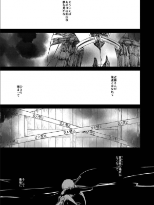 [atelier Bucha (りょう)] 沖神デキ婚顛末記 責任とるって本当ですか！？ 総集篇+α (銀魂) [DL版]_038_ninshin_38