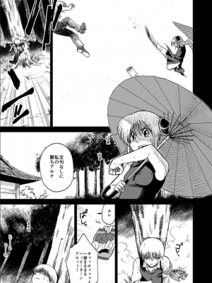 [atelier Bucha (りょう)] 沖神デキ婚顛末記 責任とるって本当ですか！？ 総集篇+α (銀魂) [DL版]_040_ninshin_40