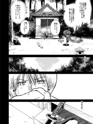 [atelier Bucha (りょう)] 沖神デキ婚顛末記 責任とるって本当ですか！？ 総集篇+α (銀魂) [DL版]_041_ninshin_41
