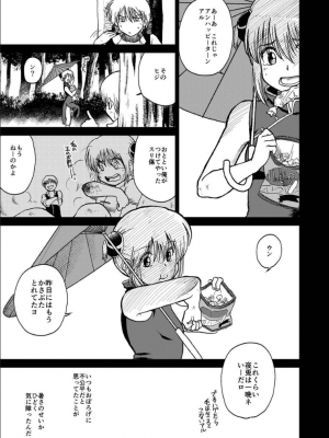 [atelier Bucha (りょう)] 沖神デキ婚顛末記 責任とるって本当ですか！？ 総集篇+α (銀魂) [DL版]_042_ninshin_42