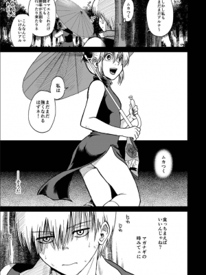 [atelier Bucha (りょう)] 沖神デキ婚顛末記 責任とるって本当ですか！？ 総集篇+α (銀魂) [DL版]_044_ninshin_44