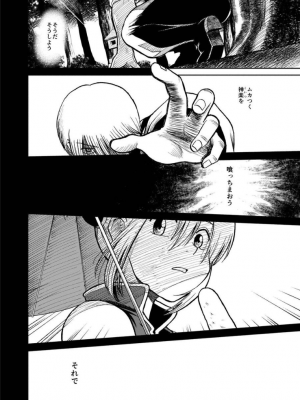 [atelier Bucha (りょう)] 沖神デキ婚顛末記 責任とるって本当ですか！？ 総集篇+α (銀魂) [DL版]_045_ninshin_45