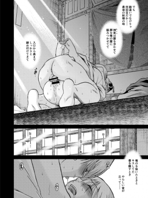 [atelier Bucha (りょう)] 沖神デキ婚顛末記 責任とるって本当ですか！？ 総集篇+α (銀魂) [DL版]_051_ninshin_51