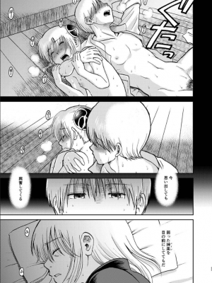 [atelier Bucha (りょう)] 沖神デキ婚顛末記 責任とるって本当ですか！？ 総集篇+α (銀魂) [DL版]_052_ninshin_52