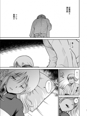 [atelier Bucha (りょう)] 沖神デキ婚顛末記 責任とるって本当ですか！？ 総集篇+α (銀魂) [DL版]_054_ninshin_54