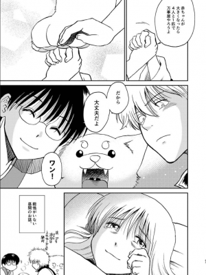[atelier Bucha (りょう)] 沖神デキ婚顛末記 責任とるって本当ですか！？ 総集篇+α (銀魂) [DL版]_059_ninshin_59