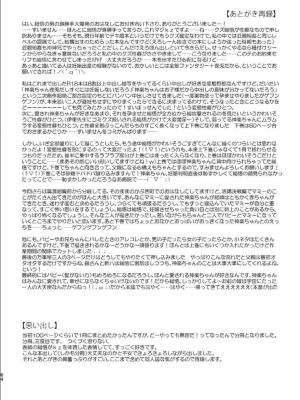 [atelier Bucha (りょう)] 沖神デキ婚顛末記 責任とるって本当ですか！？ 総集篇+α (銀魂) [DL版]_060_ninshin_60