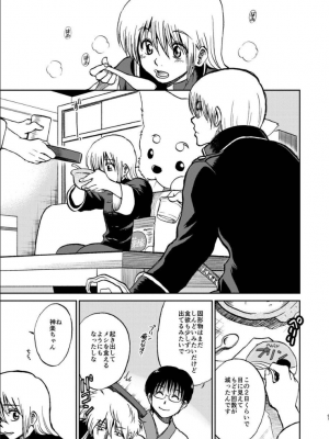 [atelier Bucha (りょう)] 沖神デキ婚顛末記 責任とるって本当ですか！？ 総集篇+α (銀魂) [DL版]_063_ninshin_63