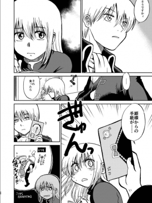 [atelier Bucha (りょう)] 沖神デキ婚顛末記 責任とるって本当ですか！？ 総集篇+α (銀魂) [DL版]_064_ninshin_64