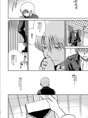 [atelier Bucha (りょう)] 沖神デキ婚顛末記 責任とるって本当ですか！？ 総集篇+α (銀魂) [DL版]_066_ninshin_66