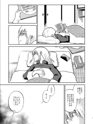 [atelier Bucha (りょう)] 沖神デキ婚顛末記 責任とるって本当ですか！？ 総集篇+α (銀魂) [DL版]_067_ninshin_67