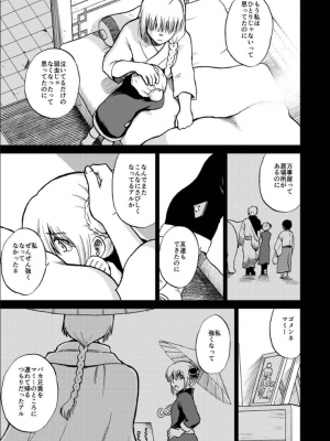 [atelier Bucha (りょう)] 沖神デキ婚顛末記 責任とるって本当ですか！？ 総集篇+α (銀魂) [DL版]_073_ninshin_73