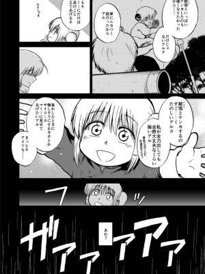[atelier Bucha (りょう)] 沖神デキ婚顛末記 責任とるって本当ですか！？ 総集篇+α (銀魂) [DL版]_074_ninshin_74