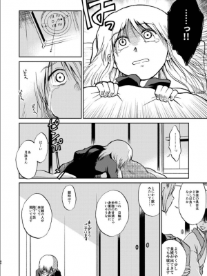 [atelier Bucha (りょう)] 沖神デキ婚顛末記 責任とるって本当ですか！？ 総集篇+α (銀魂) [DL版]_076_ninshin_76