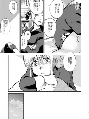[atelier Bucha (りょう)] 沖神デキ婚顛末記 責任とるって本当ですか！？ 総集篇+α (銀魂) [DL版]_077_ninshin_77