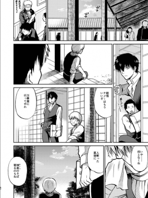 [atelier Bucha (りょう)] 沖神デキ婚顛末記 責任とるって本当ですか！？ 総集篇+α (銀魂) [DL版]_078_ninshin_78
