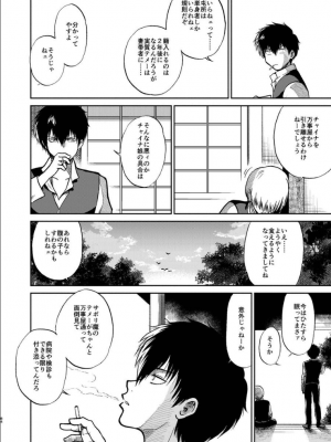 [atelier Bucha (りょう)] 沖神デキ婚顛末記 責任とるって本当ですか！？ 総集篇+α (銀魂) [DL版]_080_ninshin_80