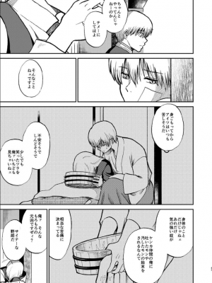 [atelier Bucha (りょう)] 沖神デキ婚顛末記 責任とるって本当ですか！？ 総集篇+α (銀魂) [DL版]_081_ninshin_81