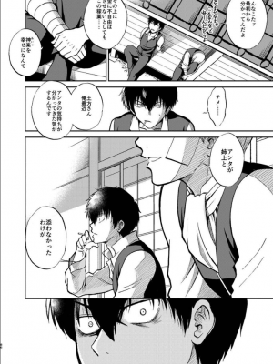 [atelier Bucha (りょう)] 沖神デキ婚顛末記 責任とるって本当ですか！？ 総集篇+α (銀魂) [DL版]_082_ninshin_82