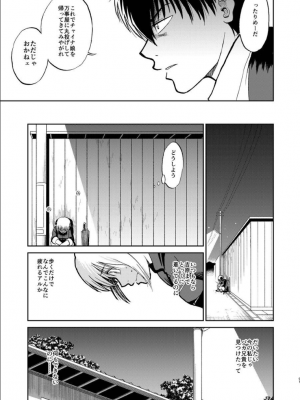 [atelier Bucha (りょう)] 沖神デキ婚顛末記 責任とるって本当ですか！？ 総集篇+α (銀魂) [DL版]_087_ninshin_87