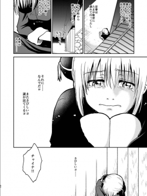 [atelier Bucha (りょう)] 沖神デキ婚顛末記 責任とるって本当ですか！？ 総集篇+α (銀魂) [DL版]_088_ninshin_88