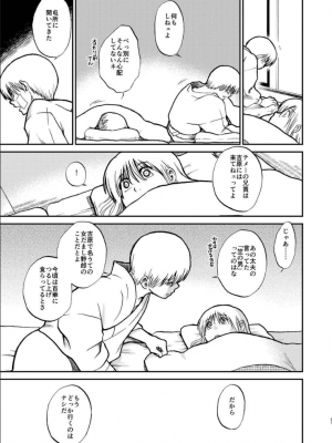 [atelier Bucha (りょう)] 沖神デキ婚顛末記 責任とるって本当ですか！？ 総集篇+α (銀魂) [DL版]_093_ninshin_93