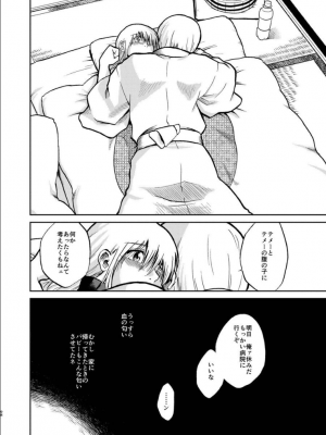 [atelier Bucha (りょう)] 沖神デキ婚顛末記 責任とるって本当ですか！？ 総集篇+α (銀魂) [DL版]_094_ninshin_94
