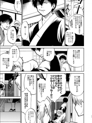 [atelier Bucha (りょう)] 沖神デキ婚顛末記 責任とるって本当ですか！？ 総集篇+α (銀魂) [DL版]_098_ninshin_98