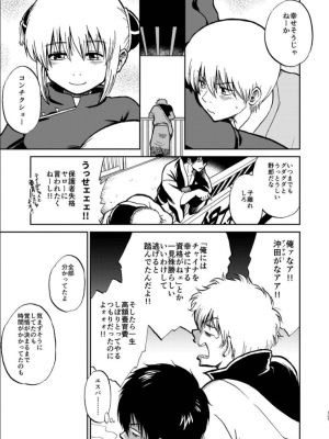 [atelier Bucha (りょう)] 沖神デキ婚顛末記 責任とるって本当ですか！？ 総集篇+α (銀魂) [DL版]_100_ninshin_100