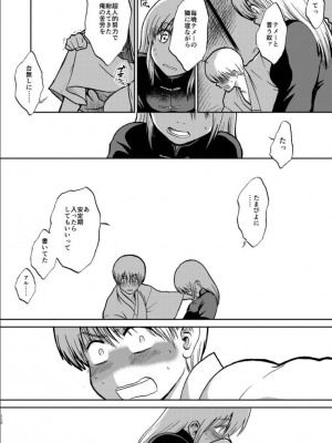[atelier Bucha (りょう)] 沖神デキ婚顛末記 責任とるって本当ですか！？ 総集篇+α (銀魂) [DL版]_107_ninshin_107