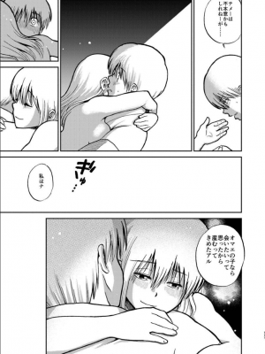 [atelier Bucha (りょう)] 沖神デキ婚顛末記 責任とるって本当ですか！？ 総集篇+α (銀魂) [DL版]_112_ninshin_112
