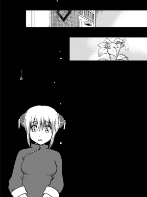 [atelier Bucha (りょう)] 沖神デキ婚顛末記 責任とるって本当ですか！？ 総集篇+α (銀魂) [DL版]_118_ninshin_118