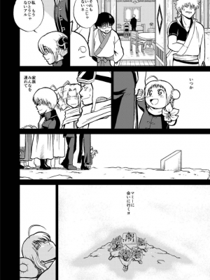 [atelier Bucha (りょう)] 沖神デキ婚顛末記 責任とるって本当ですか！？ 総集篇+α (銀魂) [DL版]_121_ninshin_121