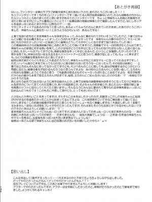 [atelier Bucha (りょう)] 沖神デキ婚顛末記 責任とるって本当ですか！？ 総集篇+α (銀魂) [DL版]_124_ninshin_124
