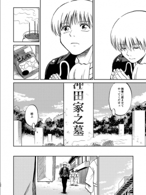 [atelier Bucha (りょう)] 沖神デキ婚顛末記 責任とるって本当ですか！？ 総集篇+α (銀魂) [DL版]_128_ninshin_128