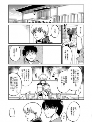 [atelier Bucha (りょう)] 沖神デキ婚顛末記 責任とるって本当ですか！？ 総集篇+α (銀魂) [DL版]_131_ninshin_131