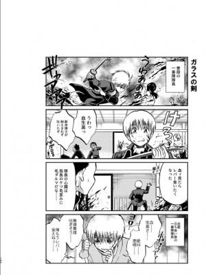[atelier Bucha (りょう)] 沖神デキ婚顛末記 責任とるって本当ですか！？ 総集篇+α (銀魂) [DL版]_135_ninshin_135