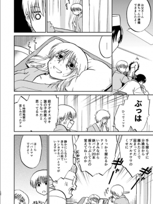 [atelier Bucha (りょう)] 沖神デキ婚顛末記 責任とるって本当ですか！？ 総集篇+α (銀魂) [DL版]_137_ninshin_137
