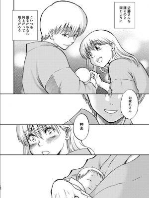 [atelier Bucha (りょう)] 沖神デキ婚顛末記 責任とるって本当ですか！？ 総集篇+α (銀魂) [DL版]_141_ninshin_141