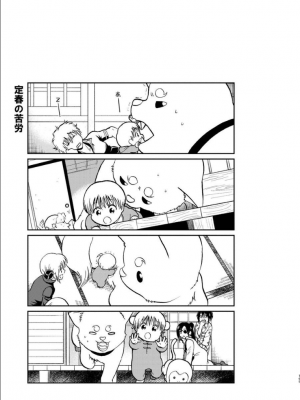 [atelier Bucha (りょう)] 沖神デキ婚顛末記 責任とるって本当ですか！？ 総集篇+α (銀魂) [DL版]_158_ninshin_158