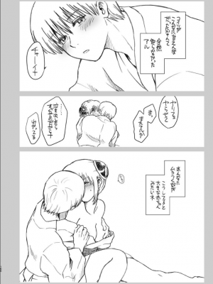 [atelier Bucha (りょう)] 沖神デキ婚顛末記 責任とるって本当ですか！？ 総集篇+α (銀魂) [DL版]_159_ninshin_159