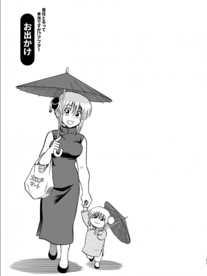 [atelier Bucha (りょう)] 沖神デキ婚顛末記 責任とるって本当ですか！？ 総集篇+α (銀魂) [DL版]_163_ninshin_163